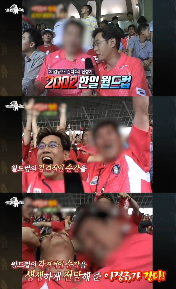 18일 MBC 예능 프로그램 ‘라디오스타’ 방송 일부., 조형기 얼굴을 모자이크 처리된 모습. 사진=MBC