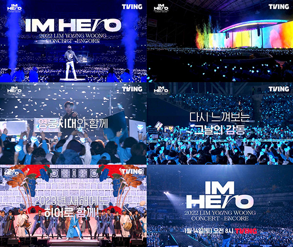 임영웅 콘서트 ‘아임 히어로(IM HERO) 앵콜’ VOD 티저 영상. 사진=티빙